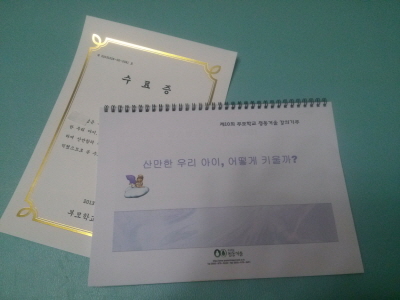 크기변환_강의기부 수료증과 책자.jpg