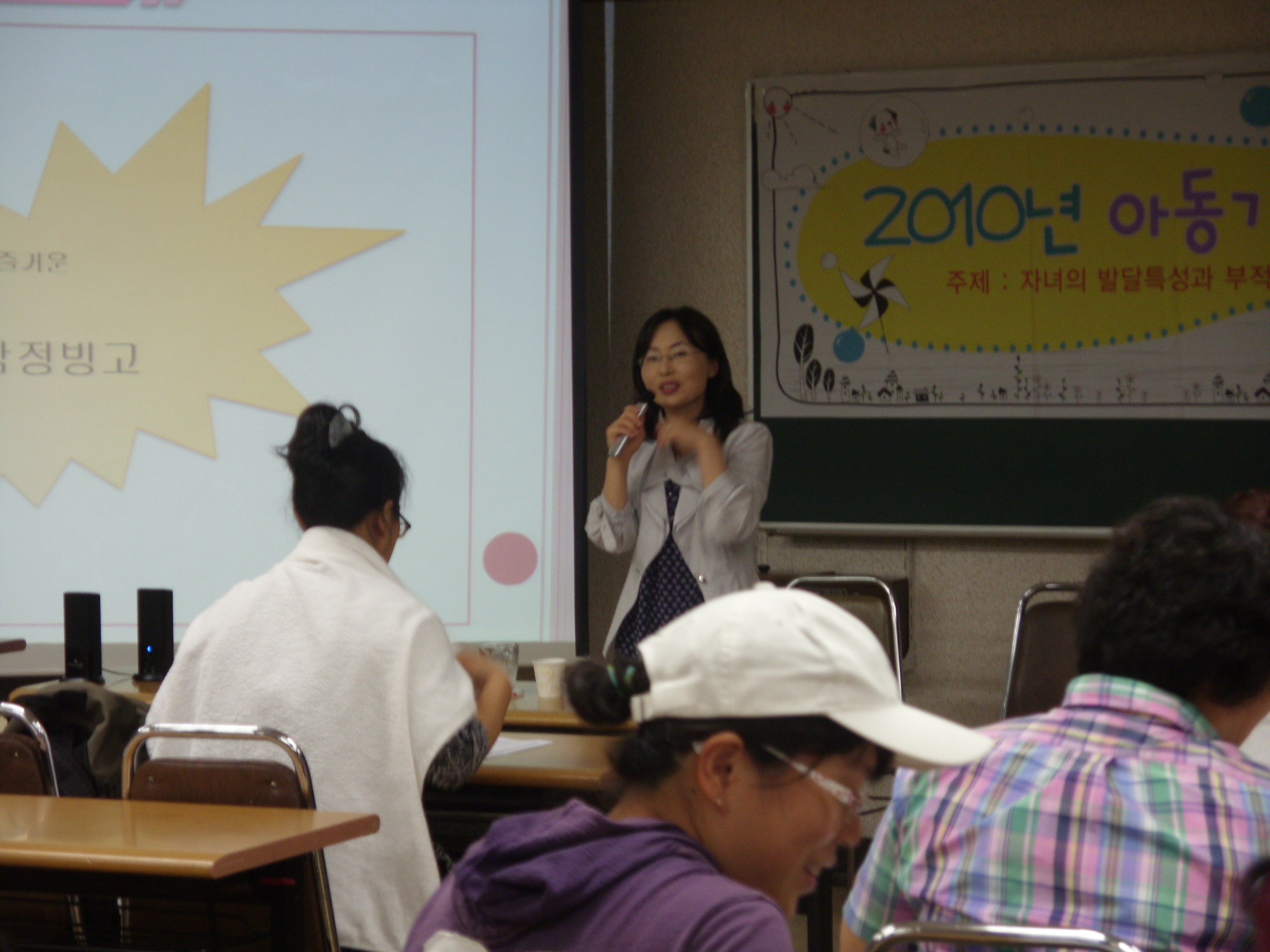 내 아이를 위한 사랑의 대화 '감정코치' (중구건강지원센터)