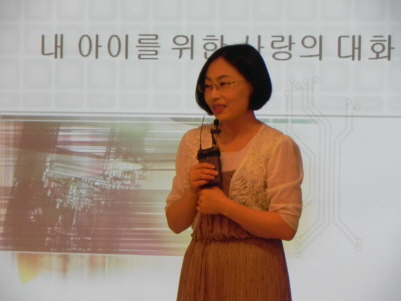 인천 부평종합사회복지관 부모교육