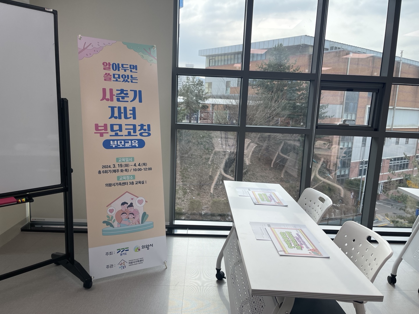 24년의왕3월2.jpeg