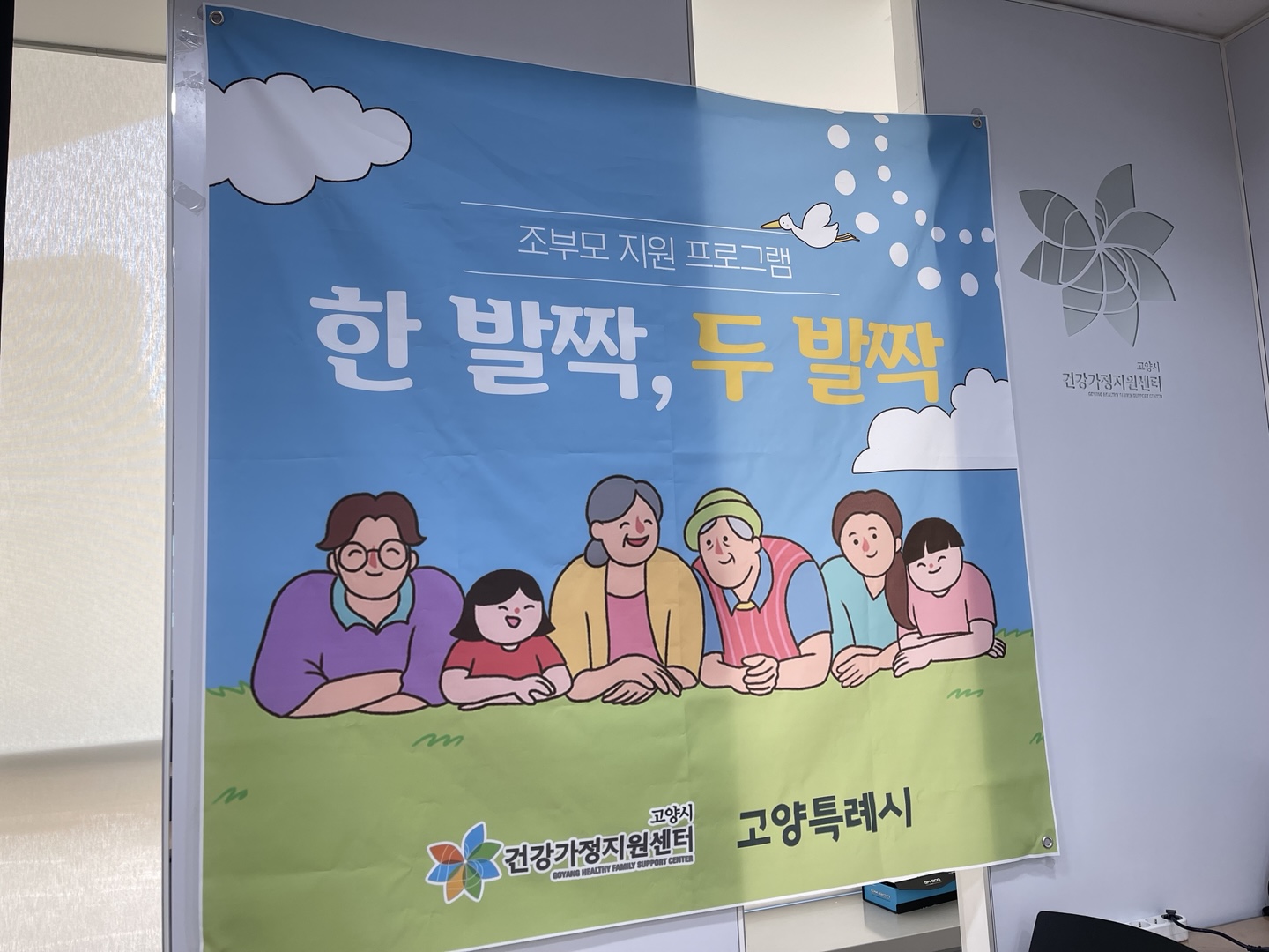 24고양6월11월조부모교육.jpeg