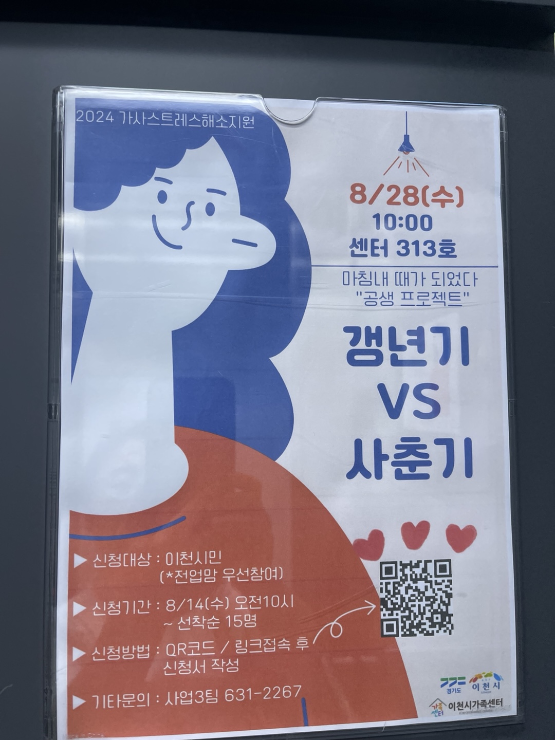 24이천8월1.jpeg