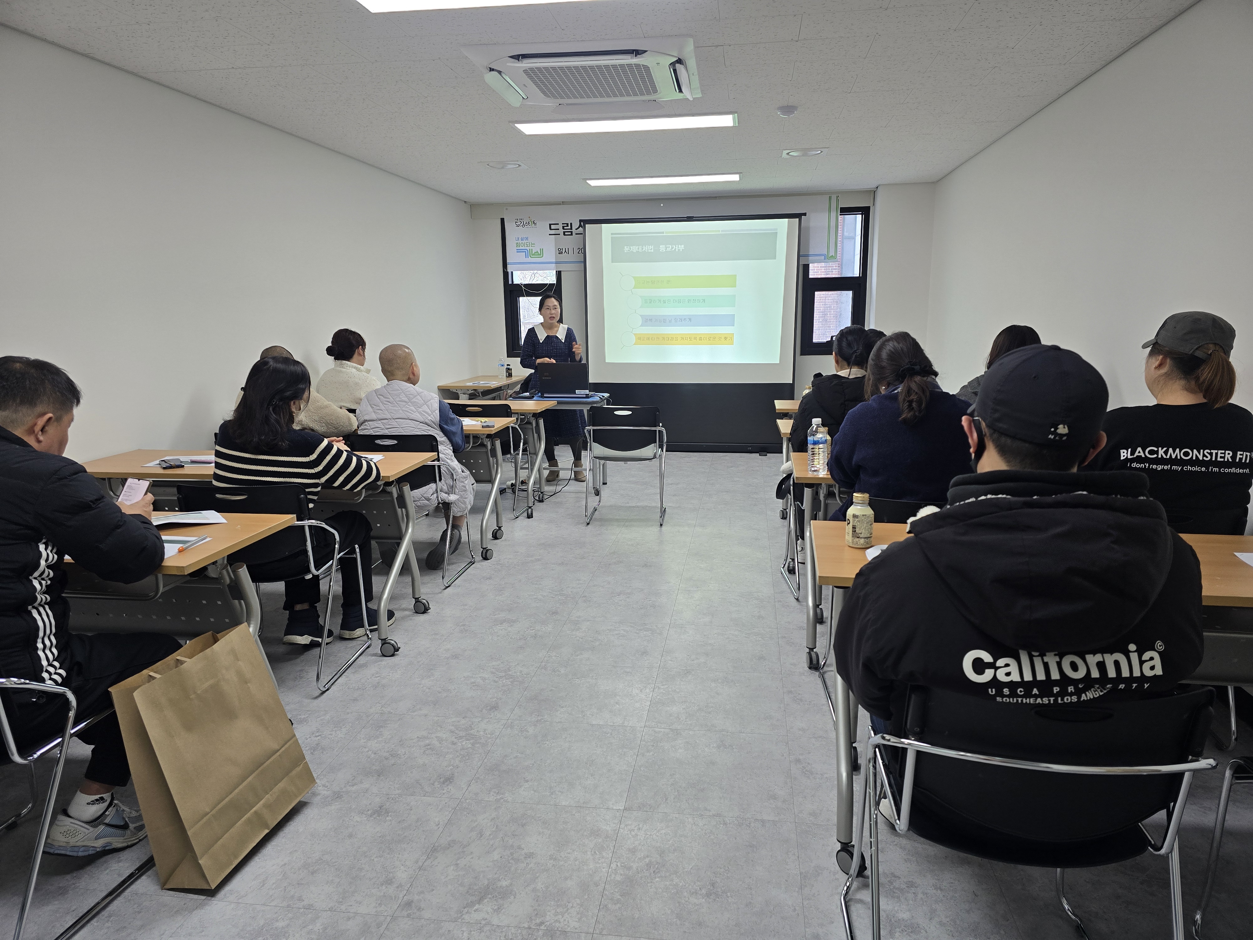 강북드림스타트 예비초등부모교육