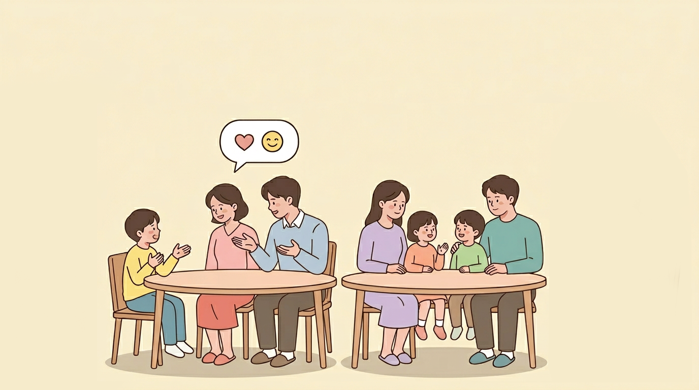 이렇게 말해요 (가족프로그램)